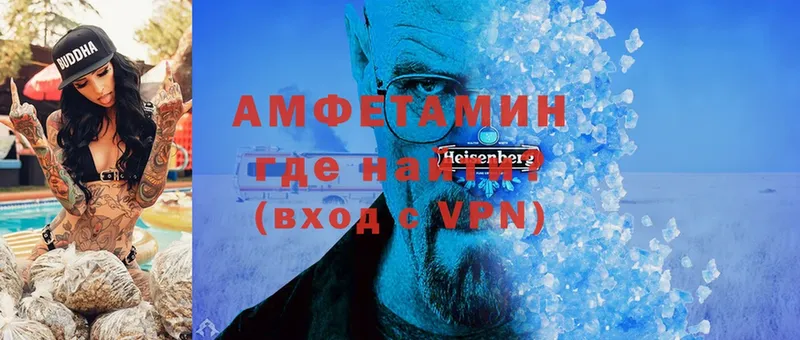 Амфетамин VHQ  Трубчевск 