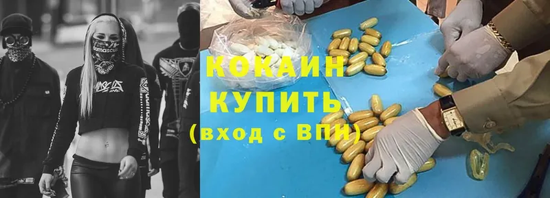 купить   Трубчевск  Кокаин 97% 