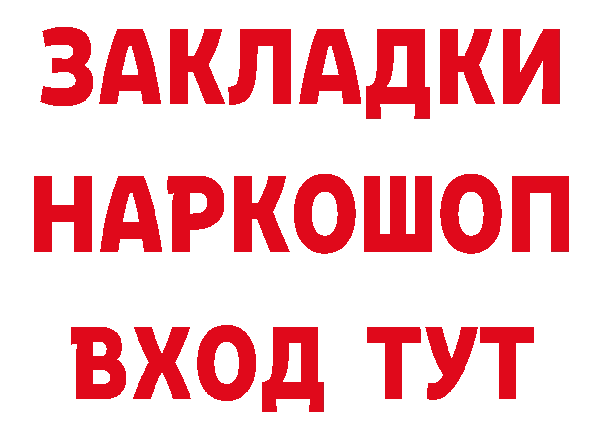 Бутират GHB как войти дарк нет mega Трубчевск