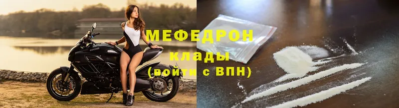 Мефедрон VHQ  Трубчевск 