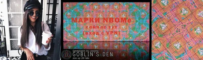 Марки N-bome 1,5мг  Трубчевск 